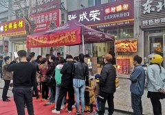 賀：威海榮成張成榮電烤雞架店開業(yè)大吉！看現(xiàn)場！