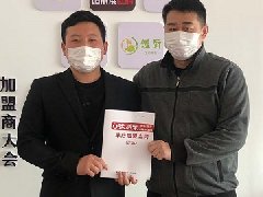 賀：山東威海楊先生成功加盟張成榮電烤雞架項目！