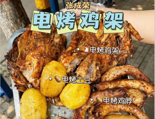 張成榮烤雞架加盟怎么樣？優(yōu)勢多賺錢更輕松