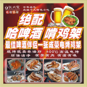 雞架配啤酒越吃越有！張成榮電烤雞架邀你狂歡