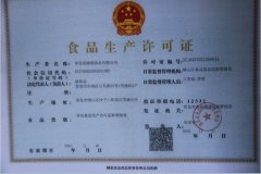 QS食品安全認證為張成榮加盟商經(jīng)營保駕護航