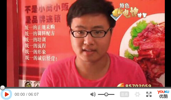 張成榮電烤雞架《生活天天秀》欄目報(bào)道專訪