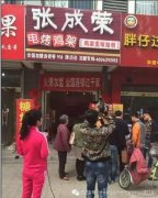 電烤雞排加盟,走進(jìn)張成榮電烤雞架濰坊奎文區(qū)店用事實(shí)說(shuō)話