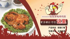 走進張成榮電烤雞架萊陽東關店-踏實經(jīng)營事業(yè)和生活