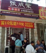 威海乳山電烤雞架店促銷活動(dòng)引地震般火爆瘋搶