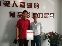 恭賀姚先生簽約烤雞架加盟連鎖小吃店項(xiàng)目