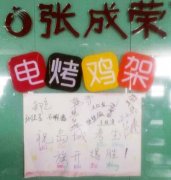 島城著名愛(ài)心企業(yè)員工集體簽名?？忌扉_得勝