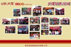 張成榮電烤雞架加盟，低價格打入年輕一族腹地