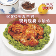 2018年開電烤雞架店掙錢嗎？張成榮電烤雞架一應(yīng)俱全