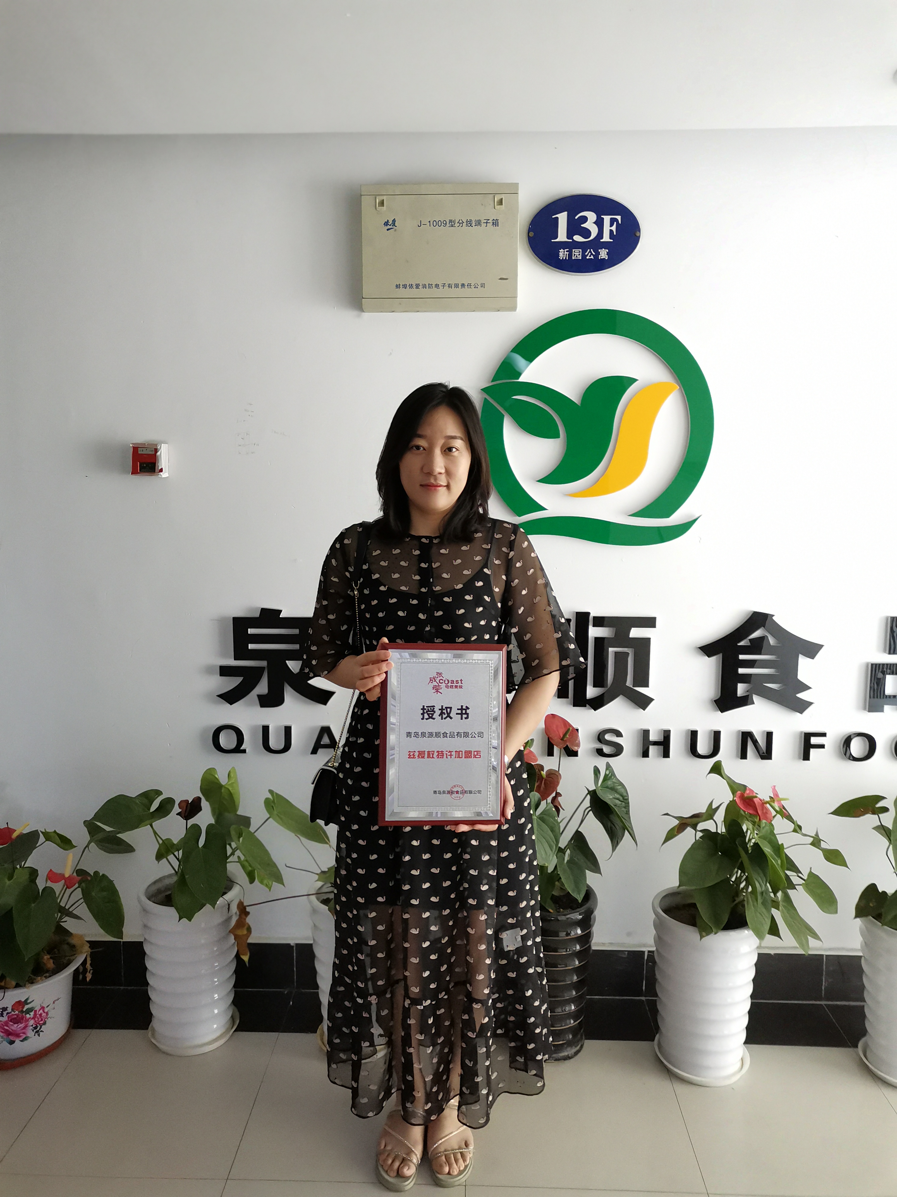 賀：熱烈祝賀市北區(qū)甘女士簽約開設(shè)張成榮電烤雞架分店！