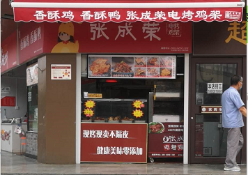 想加盟一家雞架店不知道那個品牌好？張成榮電烤雞架值得信賴！