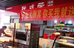 賀：恭喜市北區(qū)亞美市場(chǎng)店面成功開業(yè)！