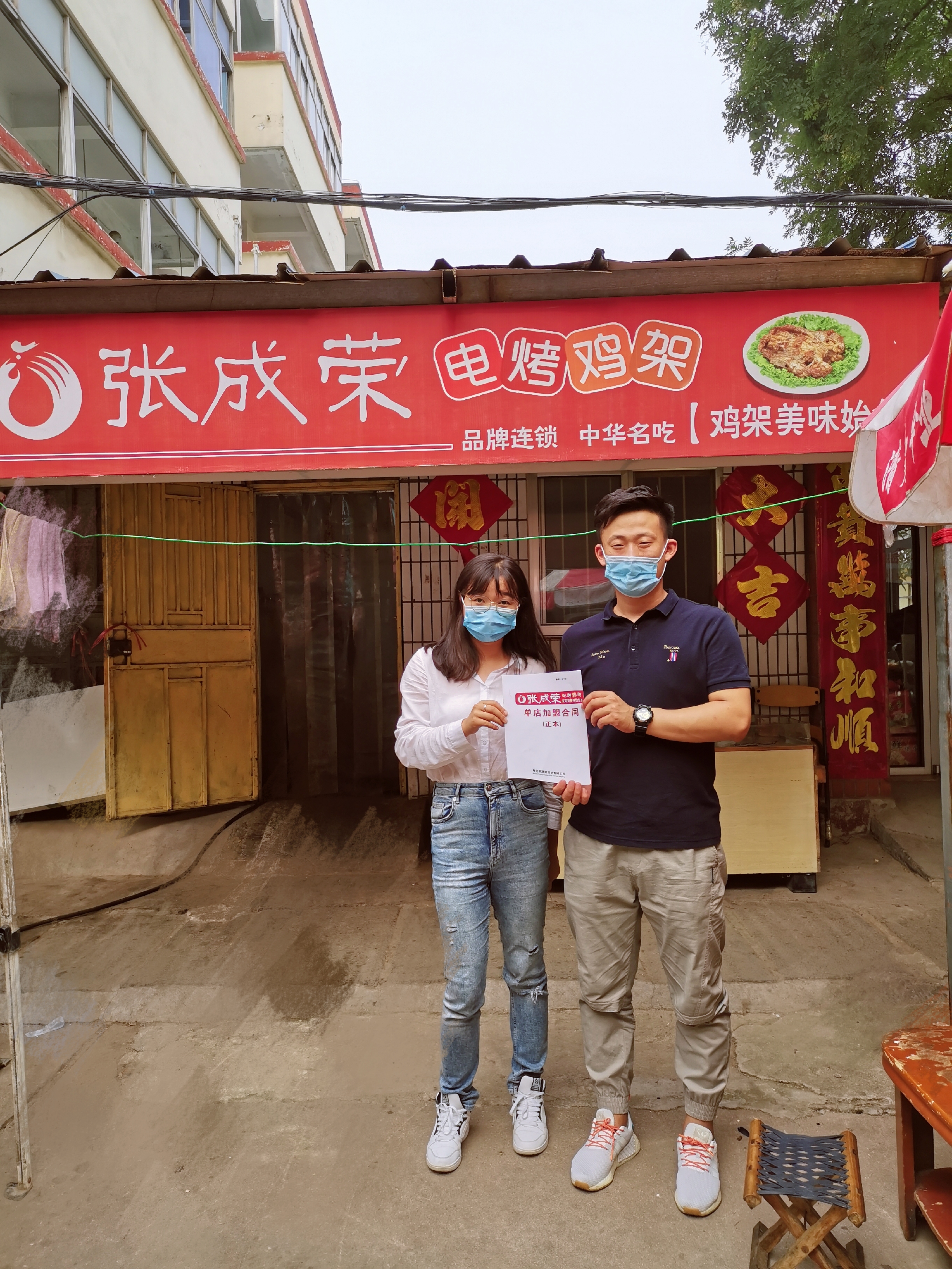 山東省壽光市陳女士成功簽約張成榮電烤雞架項(xiàng)目
