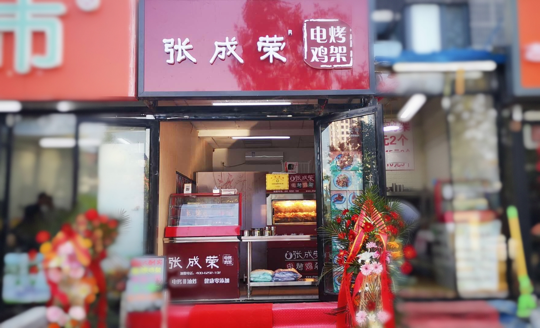 張成榮電烤雞架河北三河市燕郊鎮(zhèn)店隆重開業(yè)