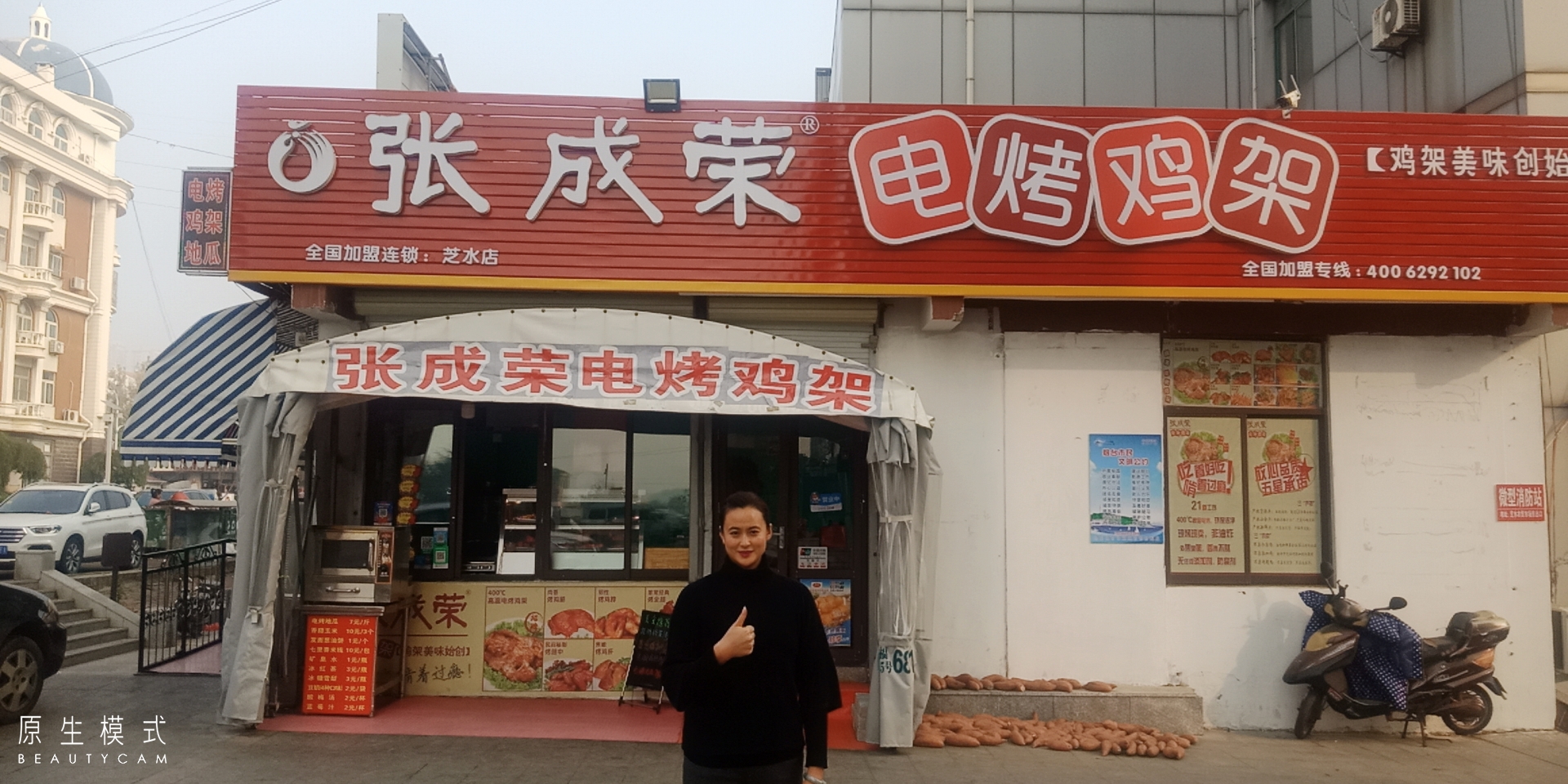 從事餐飲17年，告別安逸，加盟張成榮開(kāi)啟新的人生！