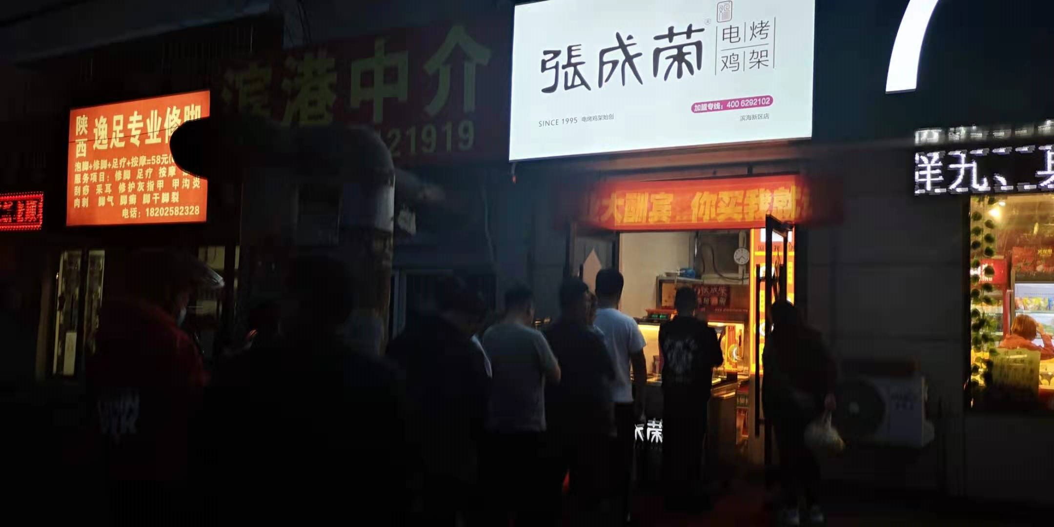 張成榮電烤雞架天津?yàn)I海新區(qū)店火爆開業(yè)！