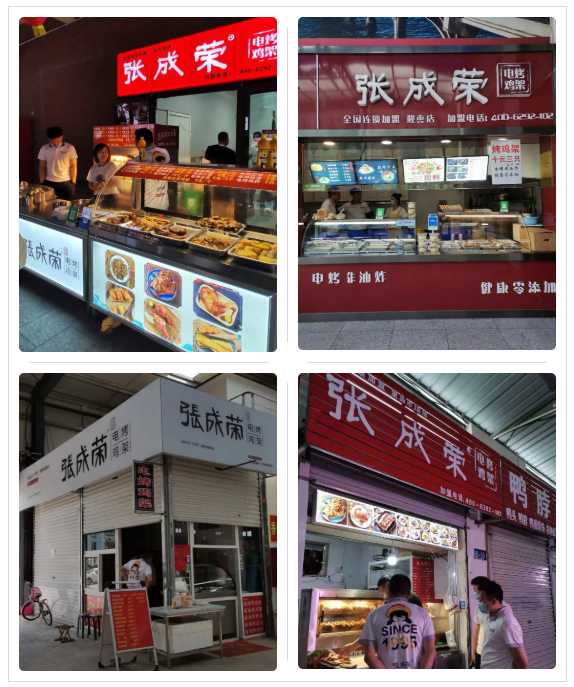 張成榮電烤雞架煙臺、威海巡店圓滿結(jié)束
