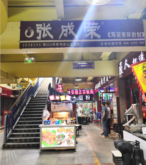 張成榮電烤雞架煙臺，威海巡店圓滿結(jié)束