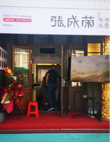 張成榮電烤雞架新疆店面今日開業(yè)！