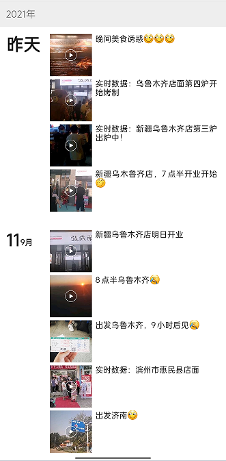 張成榮電烤雞架新疆店面今日開業(yè)！