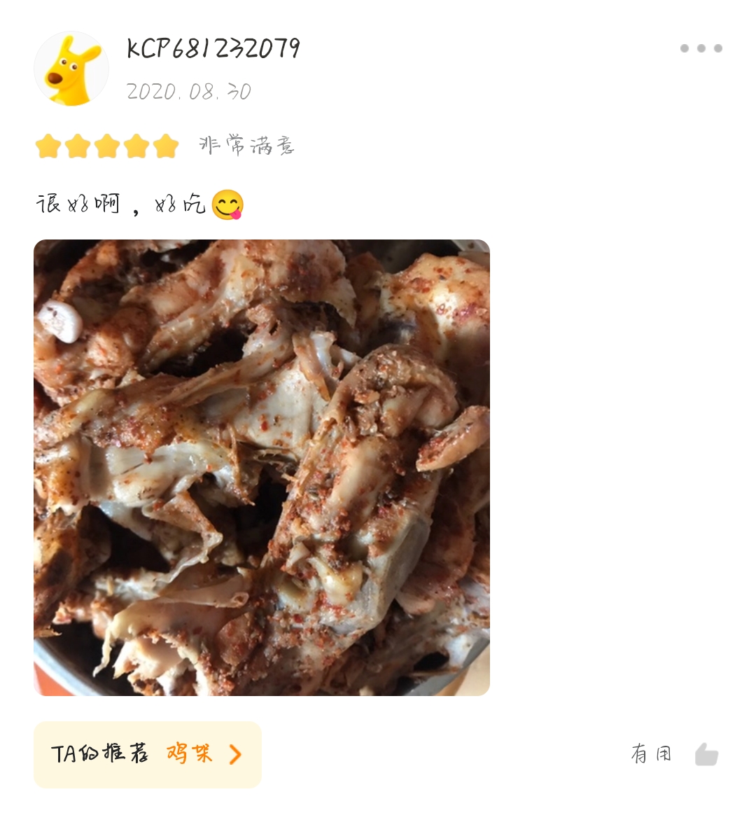 張成榮電烤雞架味道怎么樣？聽聽顧客的回答