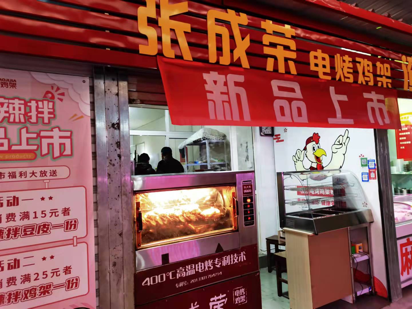 賀報：河北省廊坊市安次區(qū)張先生成功簽約張成榮電烤雞架項(xiàng)目