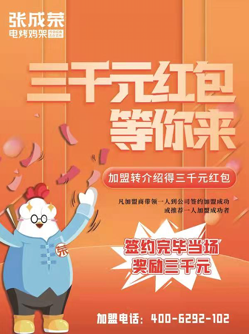 你想月入過(guò)萬(wàn)？快來(lái)了解加盟轉(zhuǎn)介紹吧