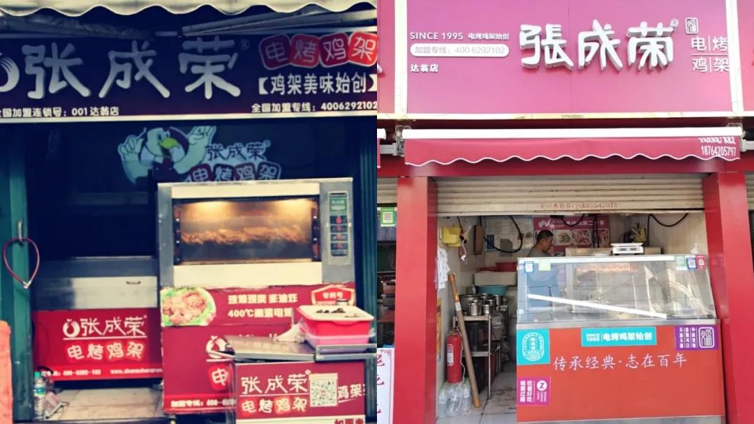 張成榮電烤雞架青島達(dá)翁市場店12周年啦！