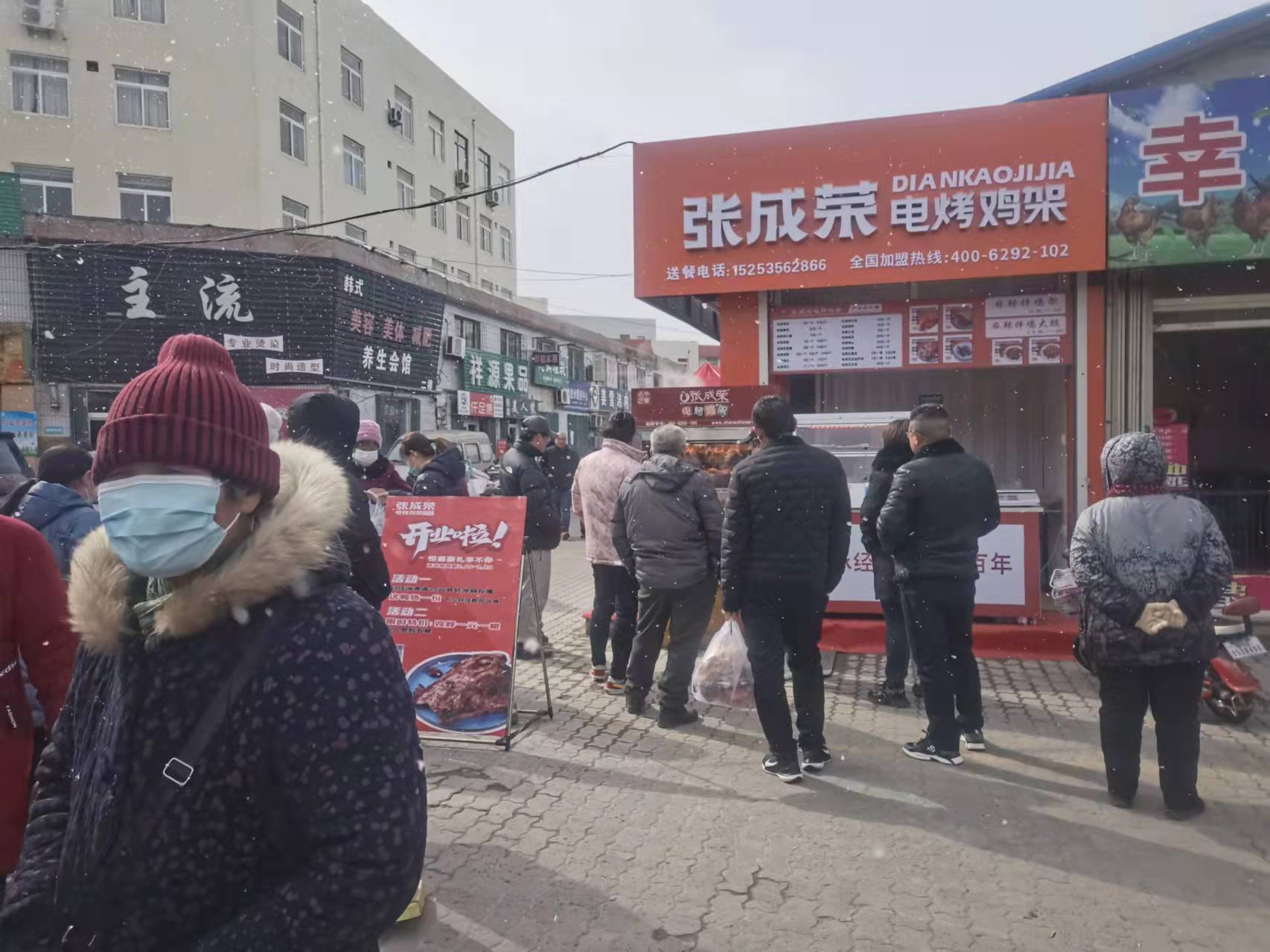 煙臺芝罘區(qū)又一家電烤雞架新店開業(yè)，下雪都在排隊