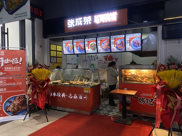 煙臺市開發(fā)區(qū)樂家八角店面開業(yè)大吉！