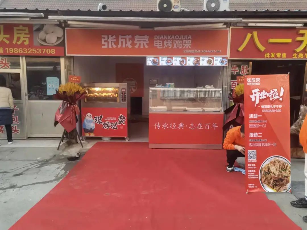 滕州張成榮電烤雞架店開(kāi)業(yè)
